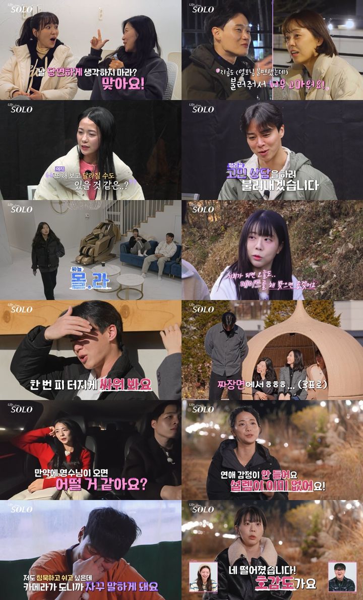 [서울=뉴시스]'나는 SOLO'(사진=SBS Plus·ENA 제공) 2026.03.05 photo@newsis.com *재판매 및 DB 금지