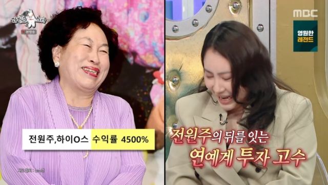 [서울=뉴시스] 가수 조현아가 부동산 투자를 통해 거둔 수익률을 공개했다. (사진 = MBC '라디오스타' 캡처) 2026.03.05. photo@newsis *재판매 및 DB 금지