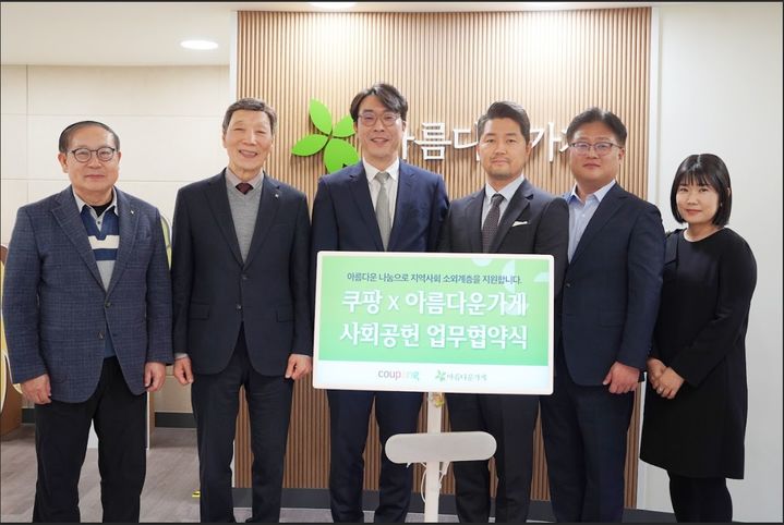 쿠팡은 도서 소외 계층을 위해 최소 25만권(약 37억원 상당)의 도서를 기부하는 '무한하게 이어지는 나의 한 권' 캠페인을 한달간 진행한다고 5일 밝혔다. *재판매 및 DB 금지