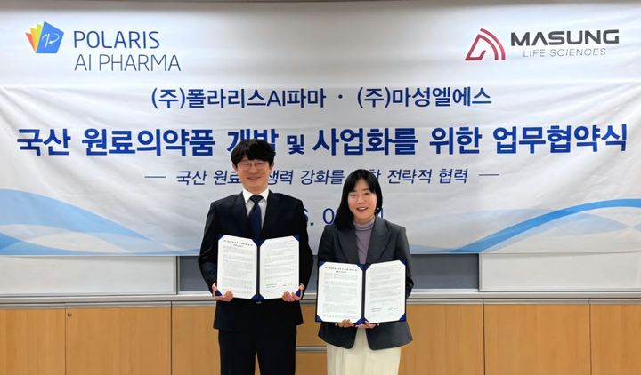 (왼쪽)조원경 폴라리스AI파마 대표, (오른쪽)김수진 마성엘에스 대표. (사진=폴라리스AI파마) *재판매 및 DB 금지