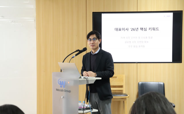 쿠콘 김종현 대표가 2025년 4분기 실적 및 2026년 전략을 설명하고 있다. (사진=쿠콘 제공) *재판매 및 DB 금지