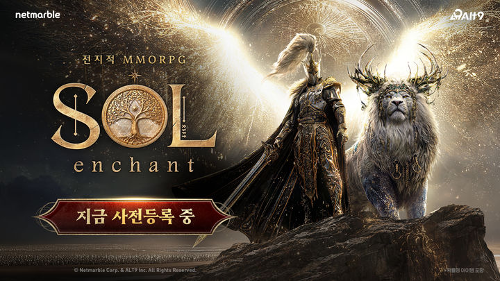[서울=뉴시스] 넷마블은 올 상반기 출시 예정작인 다중접속 역할수행게임(MMORPG) '솔: 인챈트'의 사전등록을 5일 오전 10시부터 진행한다. (사진=넷마블 제공) *재판매 및 DB 금지