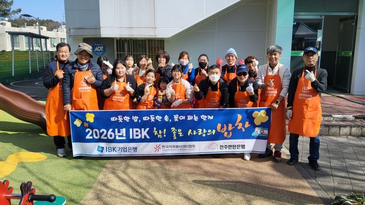 [전주=뉴시스] 전주연탄은행은 IBK기업은행과 함께 '2026 IBK 참! 좋은 사랑의 밥차' 사업을 시작했다고 5일 밝혔다. (사진=전주연탄은행 제공) 2026.03.05. photo@newsis.com *재판매 및 DB 금지