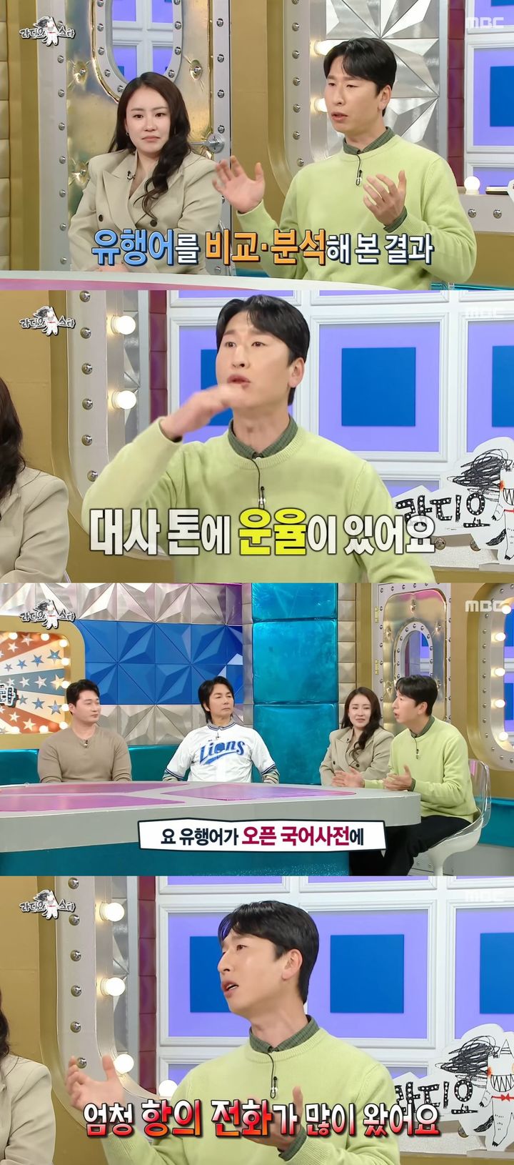 [서울=뉴시스] 코미디언 양상국이 지난 4일 방송한 MBC TV 예능 프로그램 '라디오스타'에 게스트로 출연했다. (사진=MBC '라디오스타' 캡처) 2026.03.05. photo@newsis.com *재판매 및 DB 금지