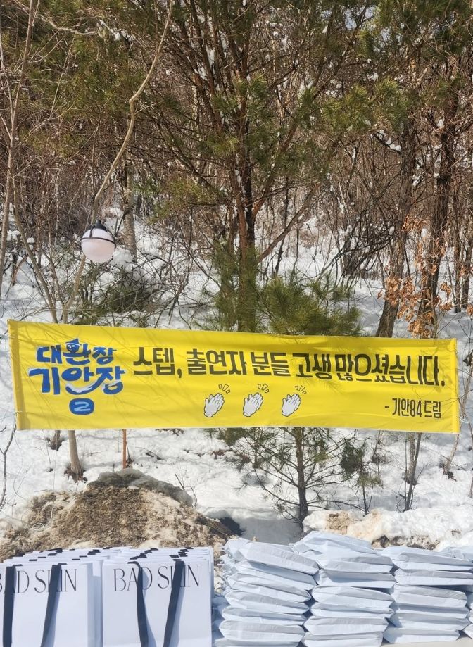 [서울=뉴시스] 웹툰작가 겸 방송인 기안84가 '대환장 기안장2' 제작진에게 마음을 전했다. (사진 = 스튜디오 모닥 인스타그램 캡처) 2026.03.05. photo@newsis *재판매 및 DB 금지