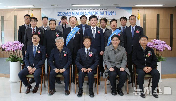 [전주=뉴시스]윤난슬 기자 = 북전주세무서는 제60회 납세자의 날을 맞아 성실 납세에 대한 감사를 전하고 건전한 납세문화 조성을 위한 기념행사를 열었다고 5일 밝혔다. (사진=북전주세무서 제공) 2026.03.05. photo@newsis.com 
