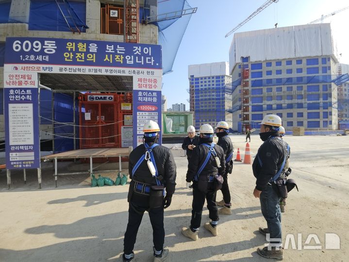 부영그룹, 해빙기 맞아 전국 공사 현장 4곳 안전점검