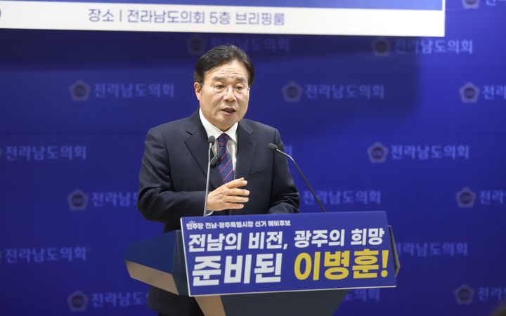 [무안=뉴시스] 이병훈 민주당 호남발전특위 수석부위원장이 5일 전남도의회 브리핑룸에서 6·3 지방선거 전남광주통합특별시장 선거 출마를 선언하고 있다. (사진 = 이병훈 예비후보측 제공). 2026.03.05. photo@newsis.com *재판매 및 DB 금지