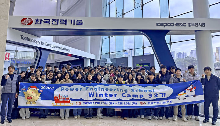 [김천=뉴시스] 차세대 에너지 교육. (사진=한전기술 제공) 2026.03.05 photo@newsis.com *재판매 및 DB 금지