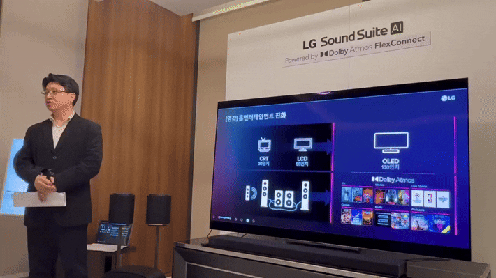 김진규 LG전자오디오상품기획팀장이 5일 서울 중구 앰버서더 서울 풀만에서 열린 'LG 사운드 스위트' 설명회에서 제품과 기술을 설명하고 있다. (사진=박나리 기자)