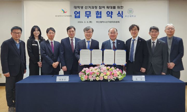 [부산=뉴시스] 부산시선거관리위원회는 5일 오전 부산대학교와 대학생 투·개표 사무참여를 위한 업무협약을 체결했다고 밝혔다. (사진=부산선관위 제공) 2026.03.05. photo@newsis.com *재판매 및 DB 금지