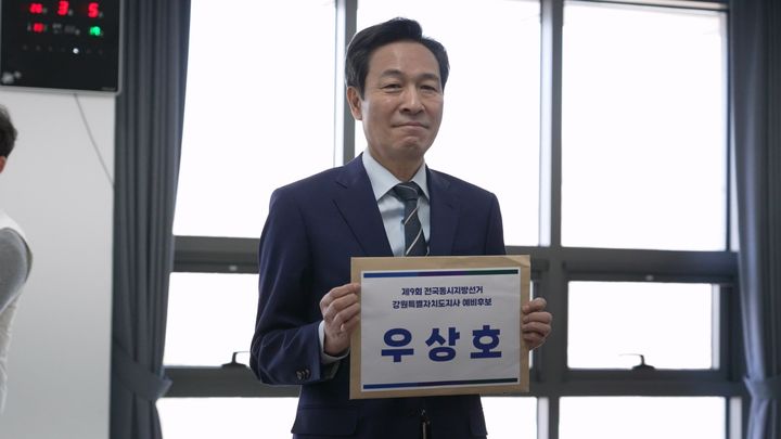 [춘천=뉴시스] 5일 우상호 전 청와대 정무 수석이 제9회 전국동시지방선거 강원도지사 선거 예비 후보 등록을 위해 춘천시 강원특별자치도선거관리위원회에서 등록을 하고 있다. *재판매 및 DB 금지