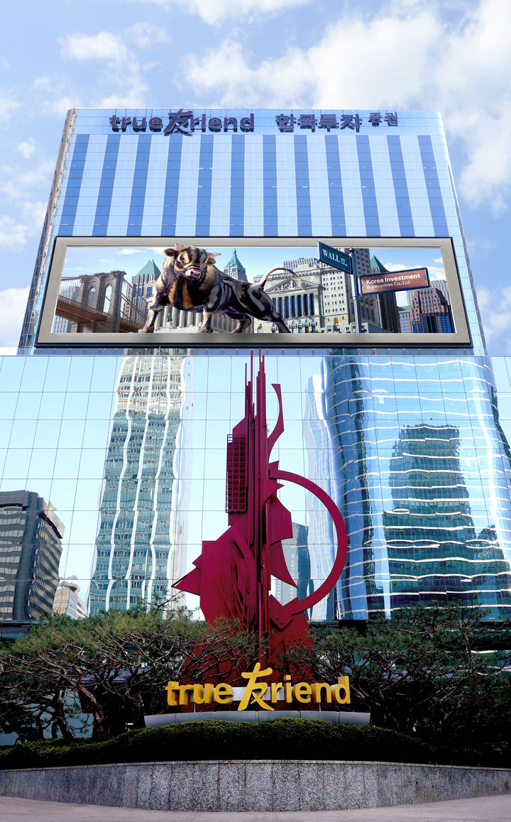 [서울=뉴시스] 한국투자증권 본사 전경. (사진=한국투자증권 제공) *재판매 및 DB 금지