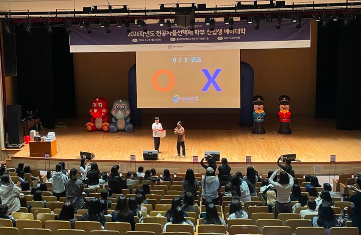 [서울=뉴시스] 동덕여대에서 '2026학년도 전공자율선택학부 신입생 예비대학' 행사가 진행되고 있다. (사진=동덕여대 제공) 2026.03.05. photo@newsis.com *재판매 및 DB 금지