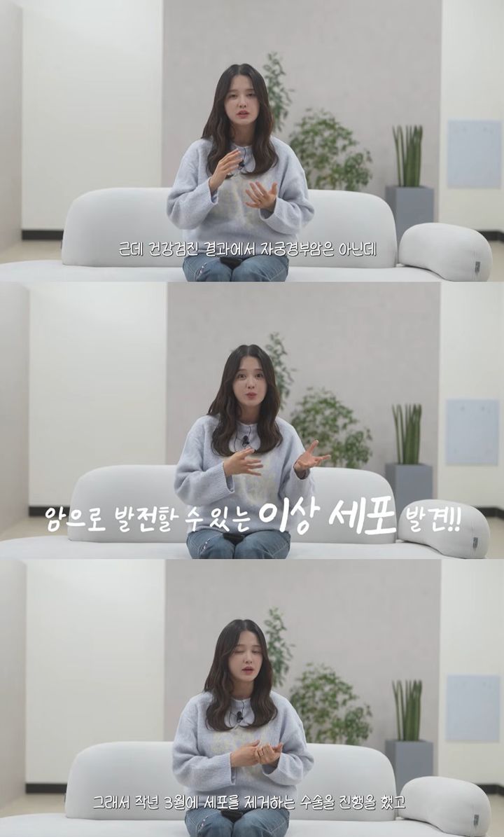 [서울=뉴시스] 배우 남보라가 임신 전 자궁경부암 유발 세포를 발견해 긴급 수술을 받았다고 밝혔다. (사진=유튜브 채널 '남보라의 인생극장' 캡처) 2026.03.05. photo@newsis.com *재판매 및 DB 금지