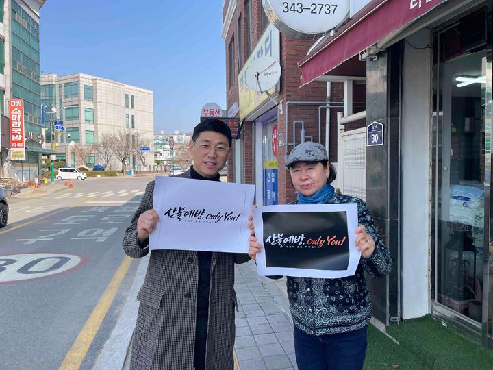 [횡성=뉴시스] 횡성읍 시가지에서 숲체원 직원들이 주민을 대상으로 산불 예방과 안전 의식 강화를 홍보하는 모습. (사진=횡성숲체원 제공) 2026.03.05. photo@newsis.com *재판매 및 DB 금지