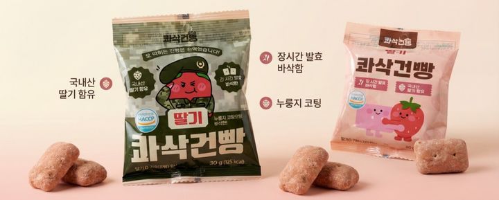 [논산=뉴시스] 건양대학교 학생창업기업 출시 간식 '딸기 콰삭건빵'. (사진=건양대 제공) 2026.03.05. photo@newsis.com *재판매 및 DB 금지