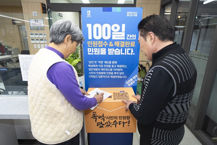 [수원=뉴시스] 동 행정복지센터에 설치된 시민의 민원함. (사진=수원시 제공) 2026.03.05. photo@newsis.com *재판매 및 DB 금지