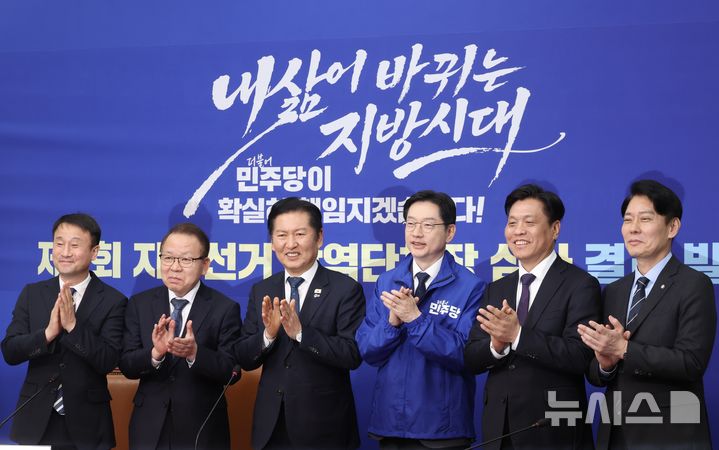 [서울=뉴시스] 조성봉 기자 = 정청래 더불어민주당 대표와 지도부가 5일 오후 서울 여의도 국회에서 열린 중앙당공천관리위원회 공천 심사 발표에서 경남도지사 후보로 확정된 김경수 지방시대위원회 위원장을 축하하며 박수를 치고 있다. 왼쪽부터 한병도 원내대표, 김이수 공천관리위원장, 정 대표, 김 후보, 조승래 사무총장, 한민수 대표비서실장.2026.03.05. suncho21@newsis.com