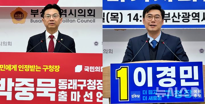 [부산=뉴시스] 원동화 기자 = 5일 부산시의회 브리핑룸에서 박중묵(왼쪽) 부산시의원과 이경민 영도구의원이 각각 동래구청장과 영도구청장에 출마를 선언했다. 2026.03.05. dhwon@newsis.com