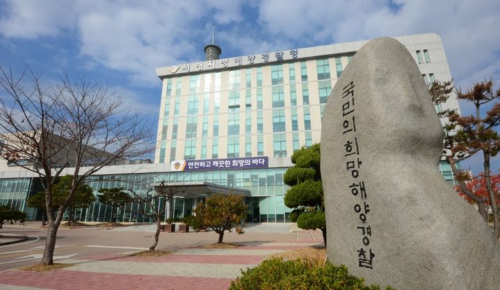 [목포=뉴시스] 서해해양경찰청 청사. (사진=서해해경청 제공) 2026.03.05. photo@newsis.com *재판매 및 DB 금지