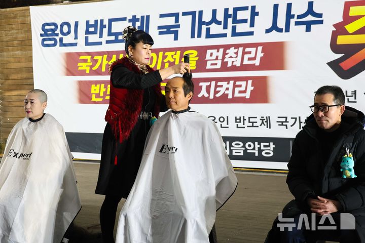 [용인=뉴시스]지난 1월31일 용인시야외음악당에서 열린 용인반도체 사수 촛불집회에서 삭발식을 하고 있다.(사진=용인반도체국가산단이전반대 시민추진위원회 제공)2026.03.05.photo@newsis.com