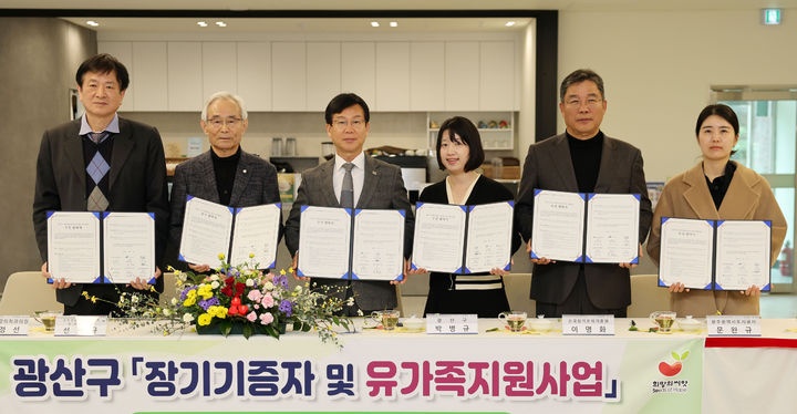 [광주=뉴시스] 5일 오후 광주 광산구청 1층 모두의쉼터에서 '장기기증자·유가족 지원사업' 추진을 위한 관계 기관·단체 업무협약식이 열리고 있다. (사진 = 광주 광산구 제공) 2026.03.05. photo@newsis.com *재판매 및 DB 금지