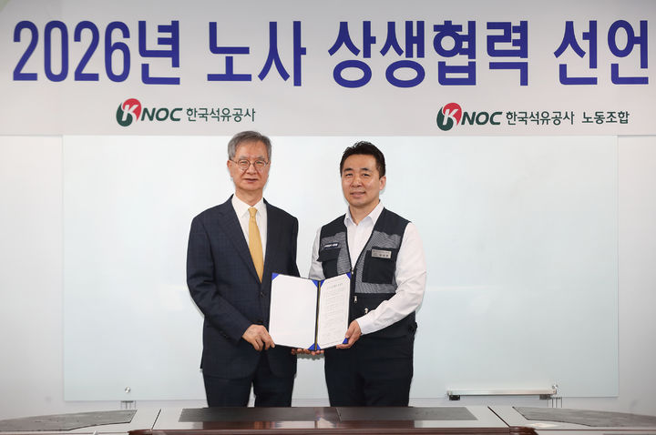 [세종=뉴시스] 손주석 한국석유공사 신임 사장(왼쪽)이 5일 울산 본사에서 황성훈 노동조합위원장과 2026년 노사 상생협력 선언식을 진행하고 있다. (사진=석유공사 제공) 2026.03.05. photo@newsis.com *재판매 및 DB 금지