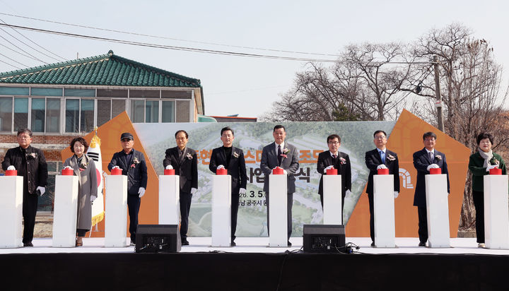 [홍성=뉴시스] 충남도, 공공기관 이전 대비 공주 동현지구 착공식 모습. *재판매 및 DB 금지