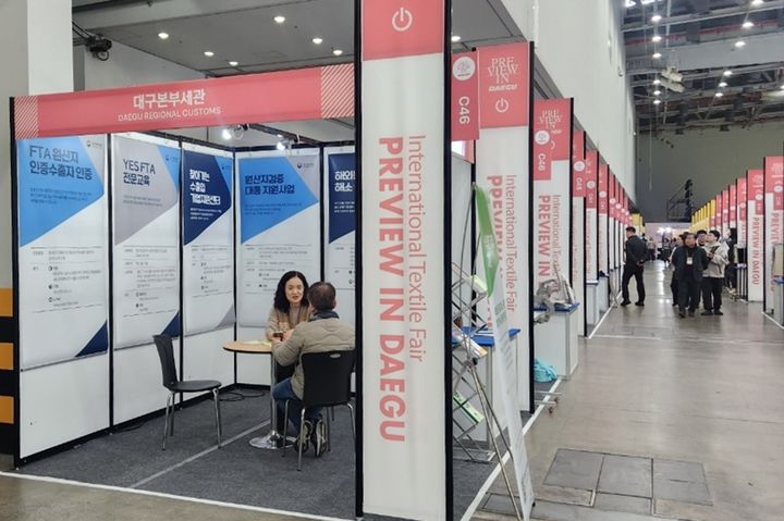 [대구=뉴시스] 대구본부세관은 대구 엑스코에서 열린 대구국제섬유박람회 '프리뷰 인 대구'에서 지역 섬유업체 대상으로 수출 지원 활동을 펼친다. (사진=대구본부세관 제공) 2026.03.05. photo@newsis.com *재판매 및 DB 금지