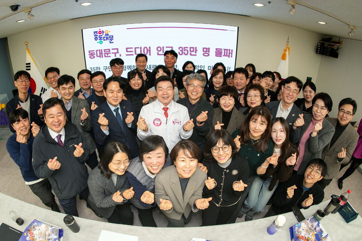 [서울=뉴시스] 이필형 동대문구청장(가운데)이 직원들과 구민 35만 명 돌파를 자축하고 있다. 2026.03.05. (사진=동대문구 제공) *재판매 및 DB 금지