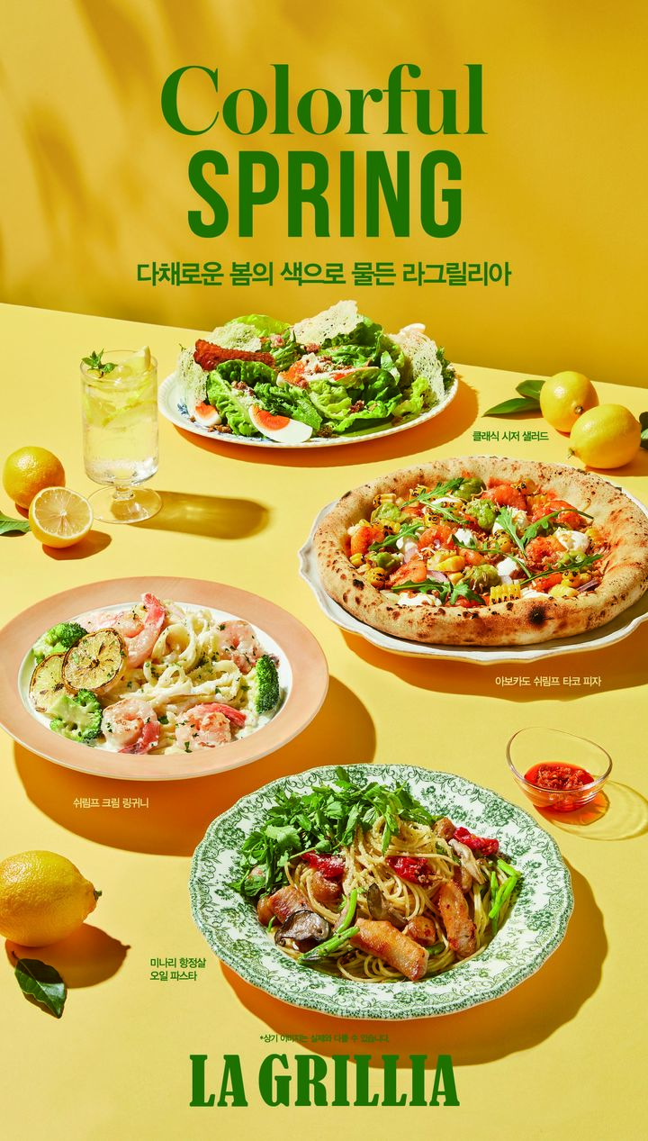 [서울=뉴시스] 라그릴리아가 '다채로운 봄의 색' 담은 시즌 메뉴를 출시한다.(사진=라그릴리아) *재판매 및 DB 금지