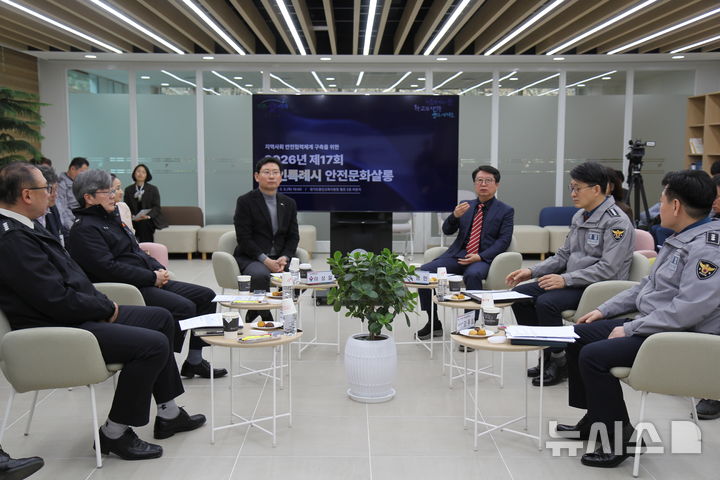 [용인=뉴시스] 제17회 안전문화살롱 회의. (사진=용인교육지원청 제공) 2026.03.05. photo@newsis.com