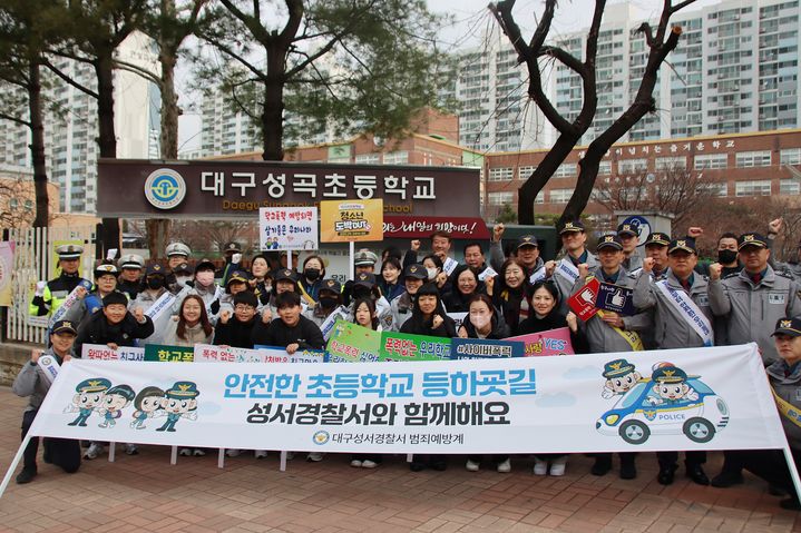 [대구=뉴시스] 대구 성서경찰서는 5일 성곡·이곡초등학교 인근 통학로에서 안전한 초등학교 등·하굣길 합동 안전 활동을 했다. (사진=대구 성서경찰서 제공) 2026.03.05. photo@newsis.com *재판매 및 DB 금지