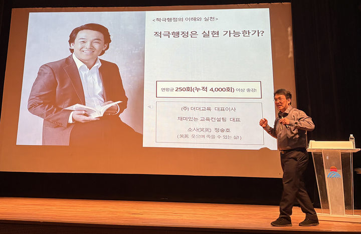 [삼척=뉴시스] 5일 삼척문화예술회관 소공연장에서 나라살림연구소 이상민 수석연구원이 삼척시청 직원들을 대상으로 예산·교부세 이해와 적극행정 역량강화 교육을 실시하고 있다. (사진=삼척시 제공) 2026.03.05. photo@newsis.com&nbsp; *재판매 및 DB 금지