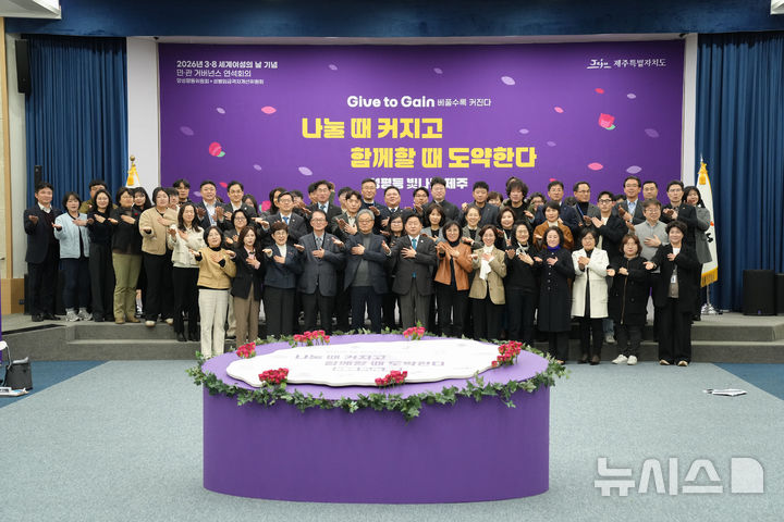 [제주=뉴시스] 제주도는 5일 오후 도청 탐라홀에서 양성평등위원회와 성별임금격차개선위원회가 참여하는 연석회의를 통해 성평등 정책과 성별임금격차 개선을 위한 심도 있는 논의를 진행하고 있다. (사진=제주도 제공) 2026.03.05. photo@newsis.com