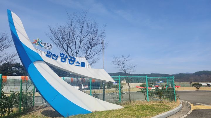 [합천=뉴시스] 합천항공스쿨 (사진=뉴시스 DB).photo@n *재판매 및 DB 금지