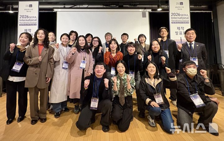[서울=뉴시스] 한이재 기자 = 5일 삼일로창고극장에서 열린 '2026 서울 국제 모노드라마 페스티벌 3rd 제작발표회'에서 무대를 선보일 극단 관계자들과 박현순 한국연극협회 이사장 등이 사진을 촬영하고 있다. 2026.03.05. nowone@newsis.com
