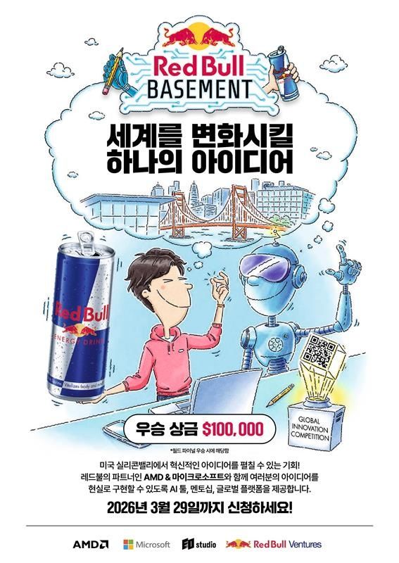 [서울=뉴시스] 레드불이 인공지능(AI)을 활용해 창업 아이디어를 발전시킬 수 있는 글로벌 인큐베이팅 프로그램 '레드불 베이스먼트 2026'의 참가자를 모집한다. (사진=레드불 제공) *재판매 및 DB 금지