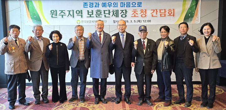 [원주=뉴시스] 원주 보훈단체장 초청 간담회. (사진=한국보훈복지의료공단 제공) 2026.03.05. photo@newsis.com *재판매 및 DB 금지