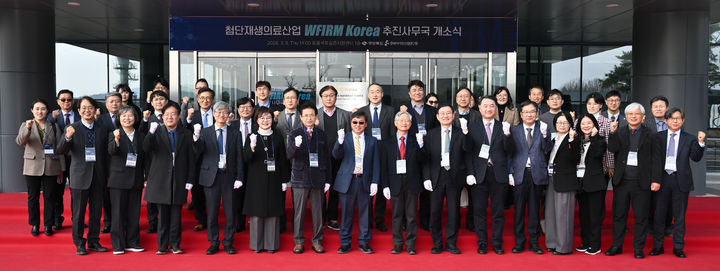 경북도, 안동에 첨단재생의료산업 추진사무국 개소 - 뉴스 썸네일 이미지