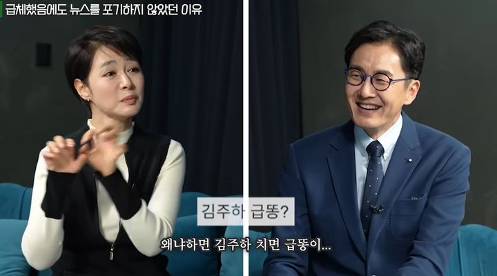 [서울=뉴시스] 간판 앵커로 활약했던 김주하가 과거 생방송 뉴스 진행 중 식은땀을 흘리며 돌연 하차해야 했던 방송사고의 전말을 밝히며 억울함을 토로했다. (사진=유튜브 채널 '책과삶' 캡처) 2026.03.05. photo@newsis.com *재판매 및 DB 금지