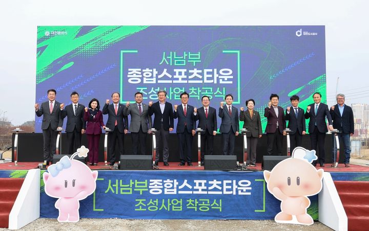 [데전=뉴시스]대전시는 5일 유성구 용계동에서 '서남부종합스포츠타운 조성사업 착공식'을 가졌다. (사진=대전시 제공) 2026. 03. 05 photo@newsis.com *재판매 및 DB 금지