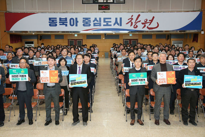 '간부 모시는 날' 관행 개선…창원시, '5급 이상' 청렴교육