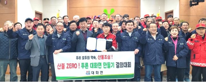 [평창=뉴시스] 대화면 봄철 산불 예방 결의대회. (사진=평창군 제공) 2026.03.05. photo@newsis.com *재판매 및 DB 금지