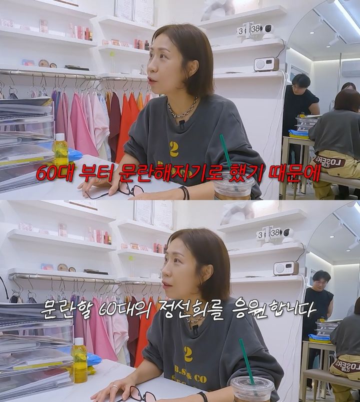 [서울=뉴시스] 정선희. (사진=유튜브 채널 '집 나간 정선희') 2026.03.05. photo@newsis.com *재판매 및 DB 금지