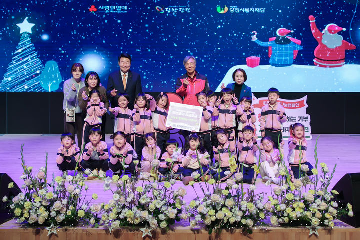 [당진=뉴시스] 지난해 12월2일 당진시 관계자 등이 당진시청 대강당에서 '희망 2026 나눔캠페인' 개막식을 갖고 있다. (사진=당진시 제공) *재판매 및 DB 금지