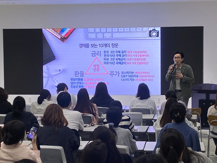 [뉴시스] 서초구의 청년 금융경제 특강이 진행되는 모습. (사진=서초구 제공) *재판매 및 DB 금지