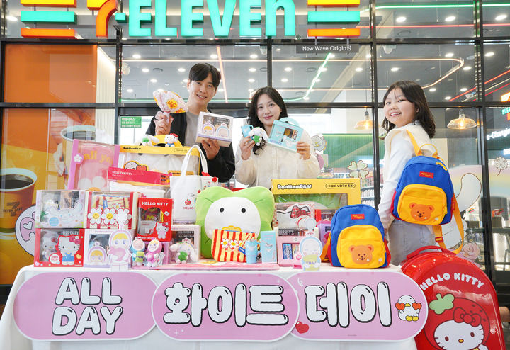 세븐일레븐 화이트데이 *재판매 및 DB 금지