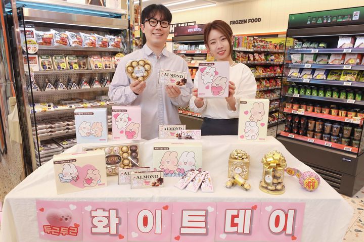 이마트24 화이트데이 *재판매 및 DB 금지